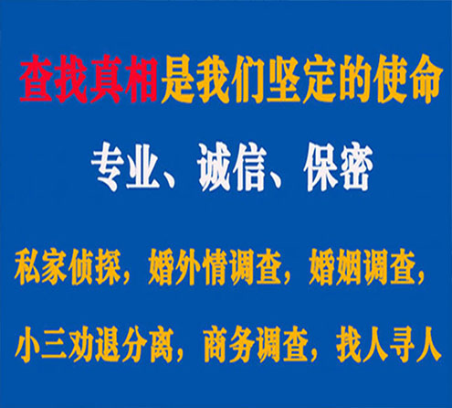 关于平利锐探调查事务所